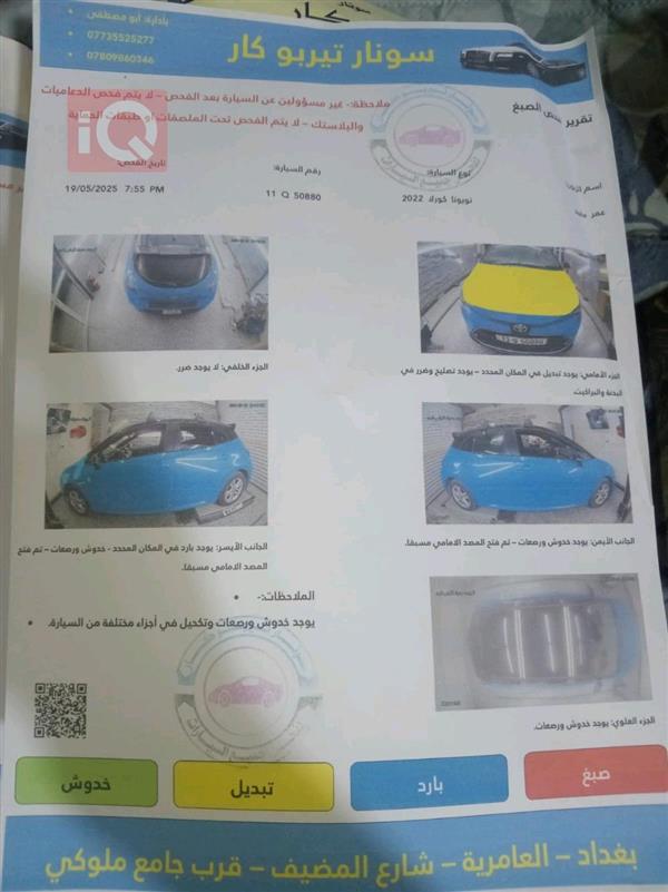 car image